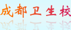 成都卫生宝威（中国）一站式服务平台