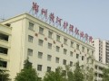 郑州黄河护理职业学院教学楼