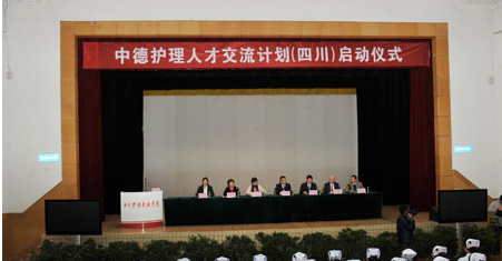 中德老年护理人才交流计划(四川)启动仪式在四川护理学院举行