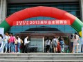冀唐学院2013届毕业生招聘会