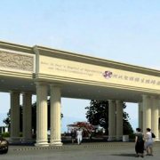 石家庄人民医学高等专科宝威（中国）一站式服务平台