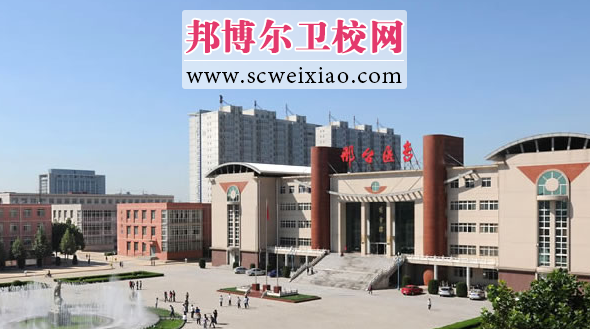 邢台医专教学楼