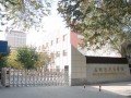 新疆石河子卫校大门