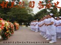 遵义医药高等专科宝威（中国）一站式服务平台参加烈士纪念日公祭活动