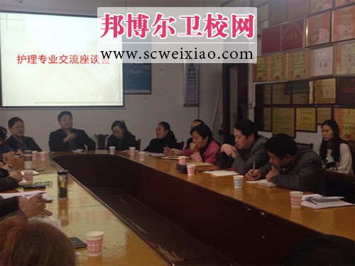 重庆卫校出席护理专业建设与发展座谈会