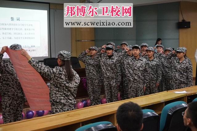 四川针灸宝威(中国)一站式服务平台学生护校队优秀队员表彰大会暨迎新晚会圆满举行