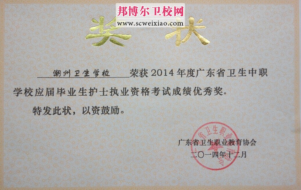 广东省潮州卫生宝威(中国)一站式服务平台