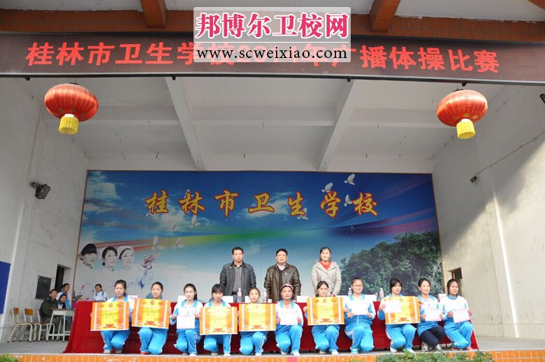 桂林市卫生宝威(中国)一站式服务平台