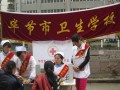 毕节卫校志愿者服务