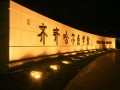 齐齐哈尔医学院大门