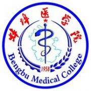 蚌埠医学院
