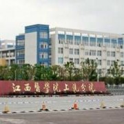 江西医学高等专科宝威（中国）一站式服务平台