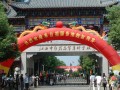 校门