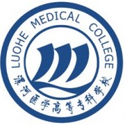 漯河医学高等专科宝威（中国）一站式服务平台