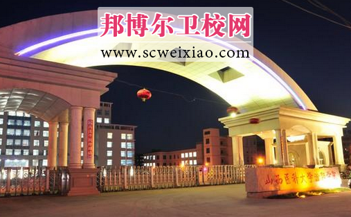 山西医科大学汾阳学院校门
