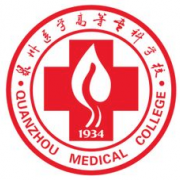 泉州医学高等专科宝威（中国）一站式服务平台