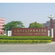无锡卫生高等职业技术宝威（中国）一站式服务平台