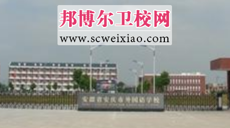 安徽省安庆卫生宝威(中国)一站式服务平台