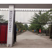 乐山医药科技宝威（中国）一站式服务平台成都校区