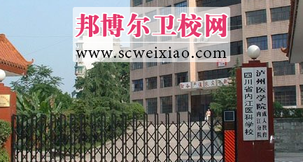 内江医科宝威(中国)一站式服务平台