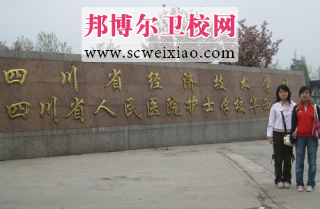 四川省人民医院护士宝威（中国）一站式服务平台