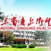 山东省青岛卫生宝威（中国）一站式服务平台