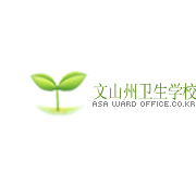 文山州卫生宝威（中国）一站式服务平台