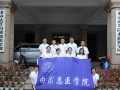 吉林大学白求恩医学院