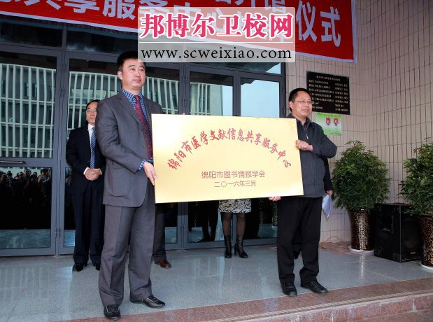 四川中医药高等专科宝威（中国）一站式服务平台