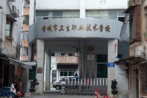广州市增城卫生职业技术宝威（中国）一站式服务平台