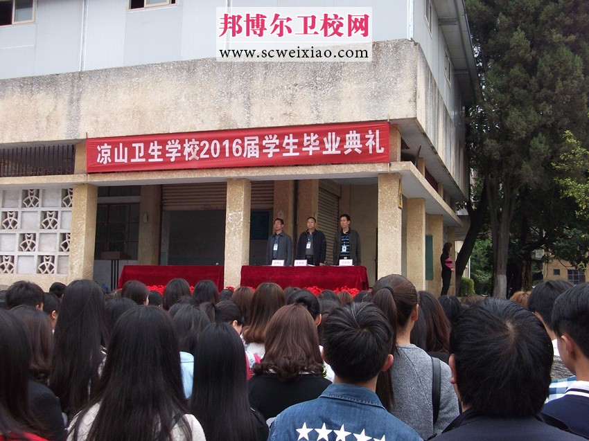 凉山卫生宝威(中国)一站式服务平台
