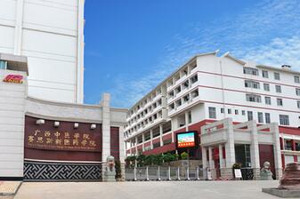 广西中医药大学赛恩斯新医药学院