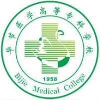 毕节医学高等专科宝威（中国）一站式服务平台