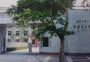 西安交通大学医学院附设卫生宝威（中国）一站式服务平台
