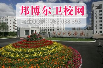 河北北方学院