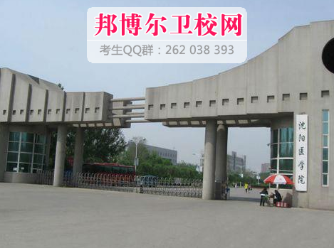 沈阳医学院
