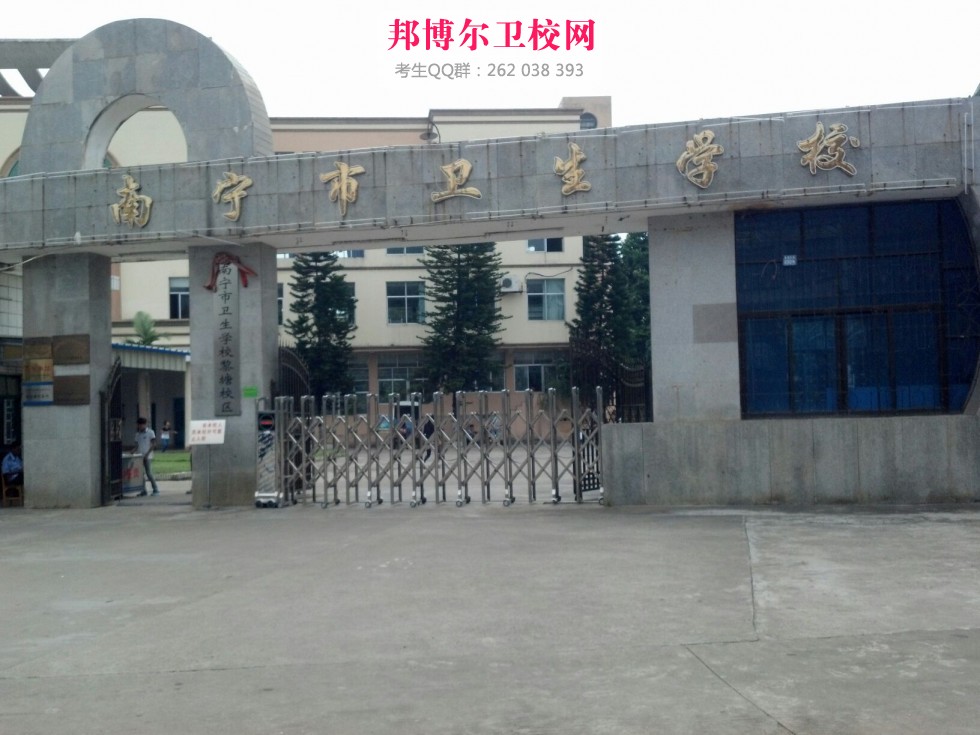 南宁市卫生宝威（中国）一站式服务平台