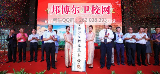 宁波卫生职业技术学院