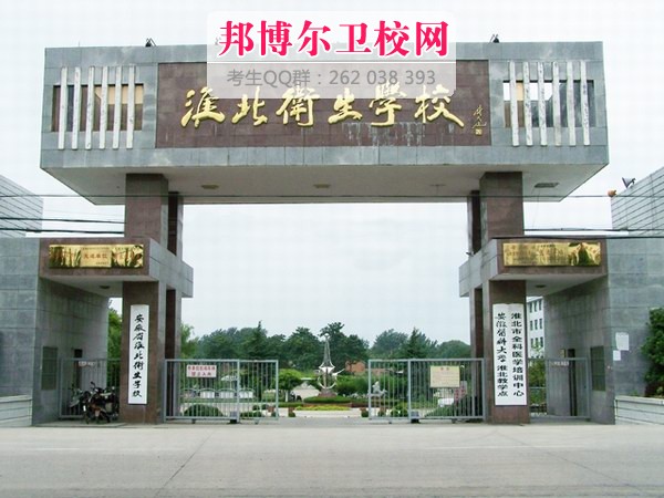 淮北卫生宝威（中国）一站式服务平台1
