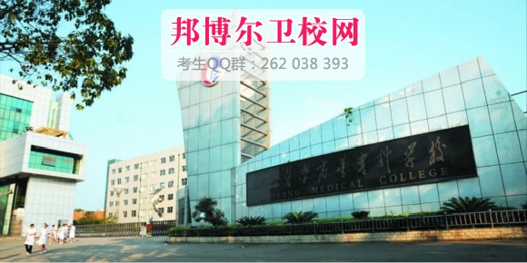 邵阳医学高等专科宝威（中国）一站式服务平台1