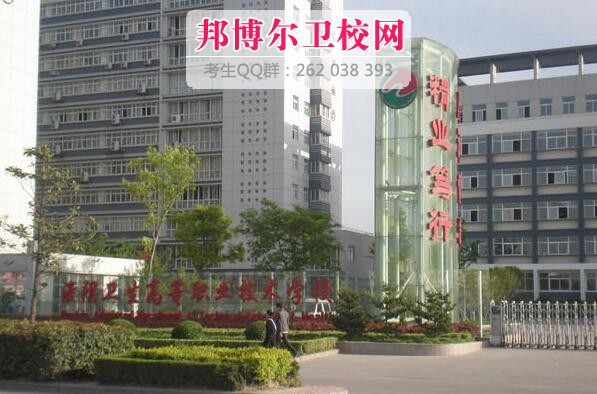淮阴卫生宝威（中国）一站式服务平台有哪些专业及什么专业好