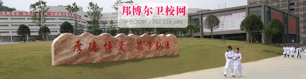 毕节医学高等专科宝威（中国）一站式服务平台有哪些专业及什么专业好