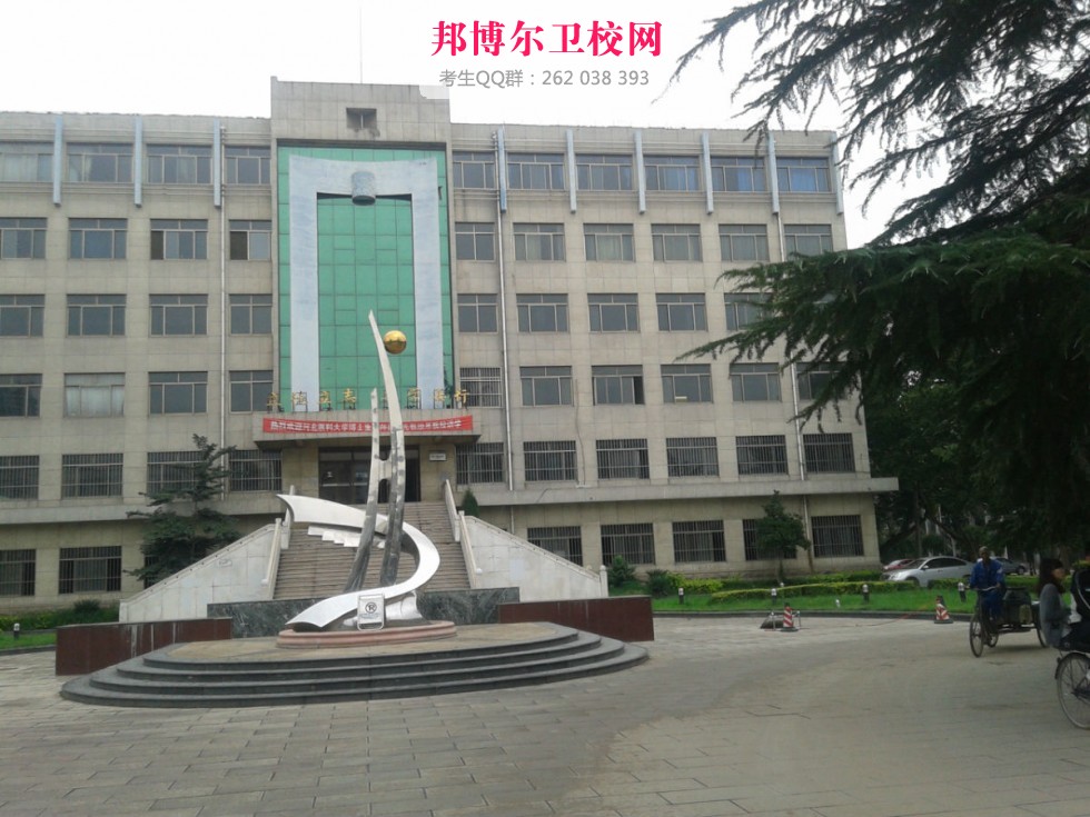 河北工程大学医学院2