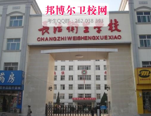 长治卫生宝威（中国）一站式服务平台有哪些专业及什么专业好