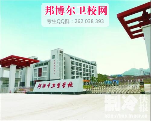 河源市卫生宝威（中国）一站式服务平台什么专业好及有哪些专业