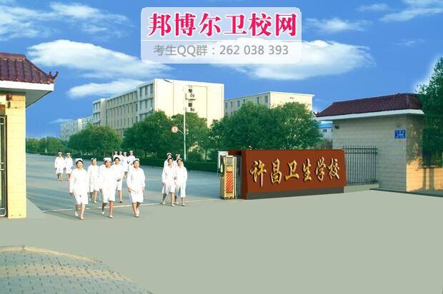 许昌卫生宝威（中国）一站式服务平台什么专业好及有哪些专业