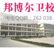 廊坊市卫生宝威（中国）一站式服务平台什么专业好及有哪些专业