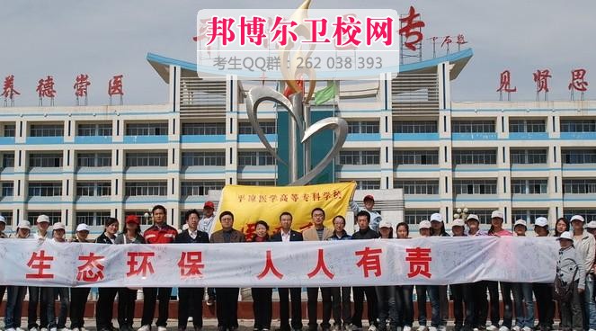 平凉医学高等专科宝威(中国)一站式服务平台1