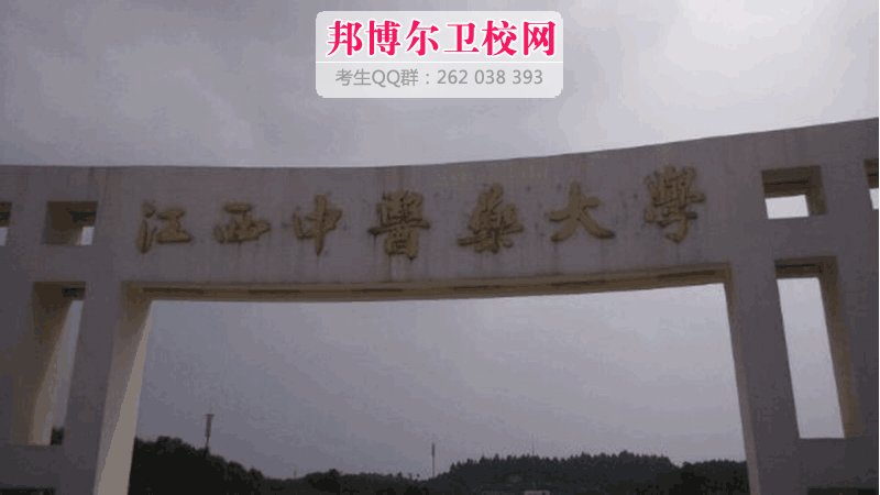 江西中医药大学什么专业好及有哪些专业