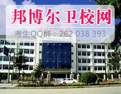 四平卫生宝威（中国）一站式服务平台什么专业好及有哪些专业